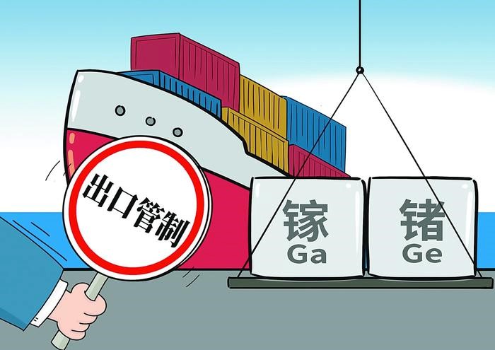 半导体资讯速递：中国禁止出口镓、锗有何影响（一）